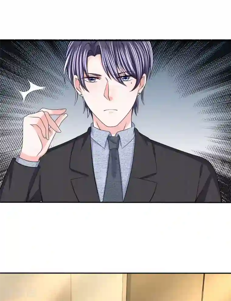 我的特工男友第107话 肃清蛀虫