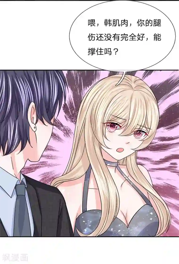 我的特工男友第108话 以命相要