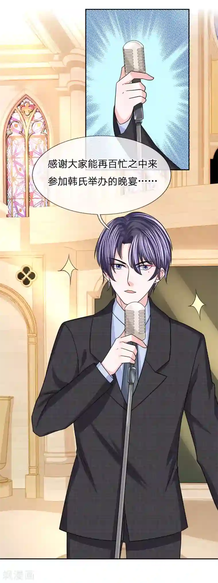 我的特工男友第108话 以命相要