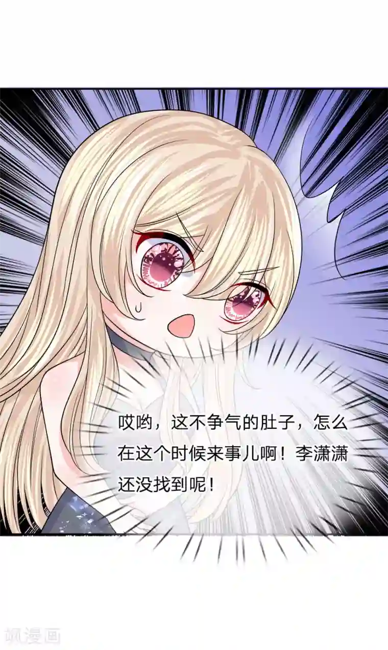 我的特工男友第108话 以命相要