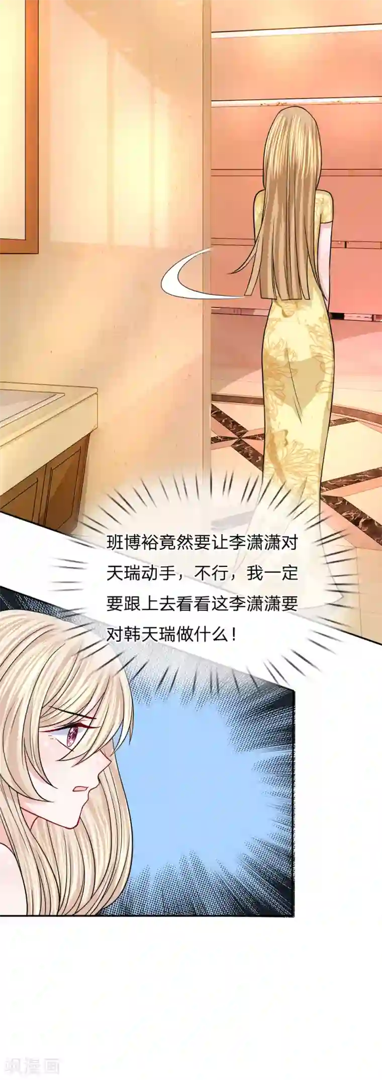 我的特工男友第108话 以命相要