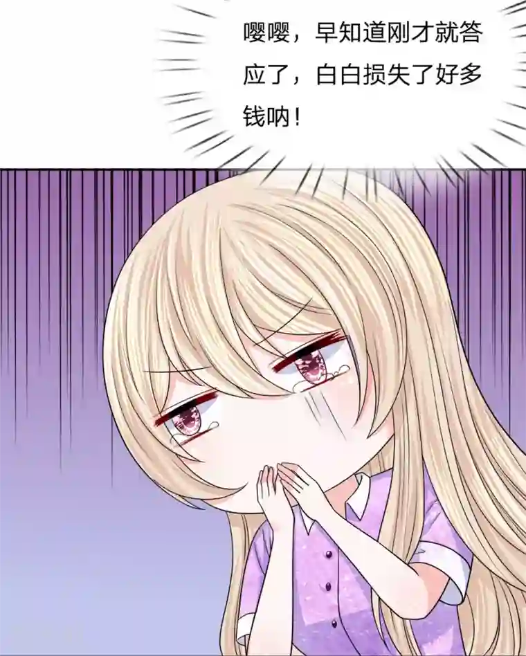 我的特工男友第108话 以命相要