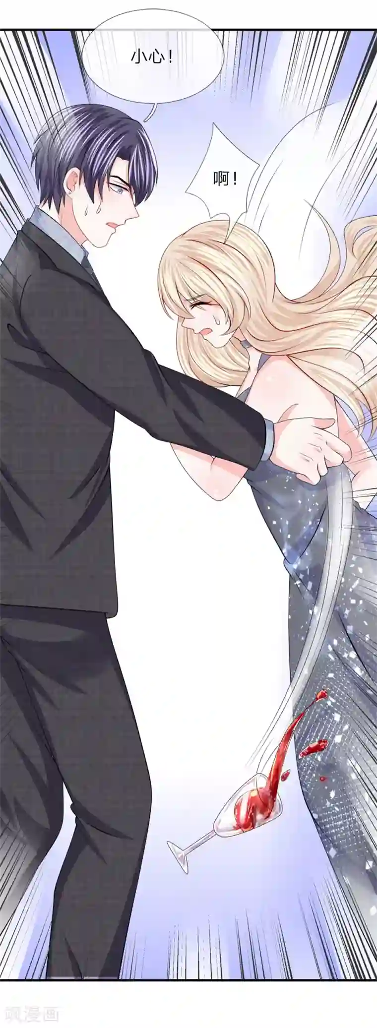 我的特工男友第109话 不动声色