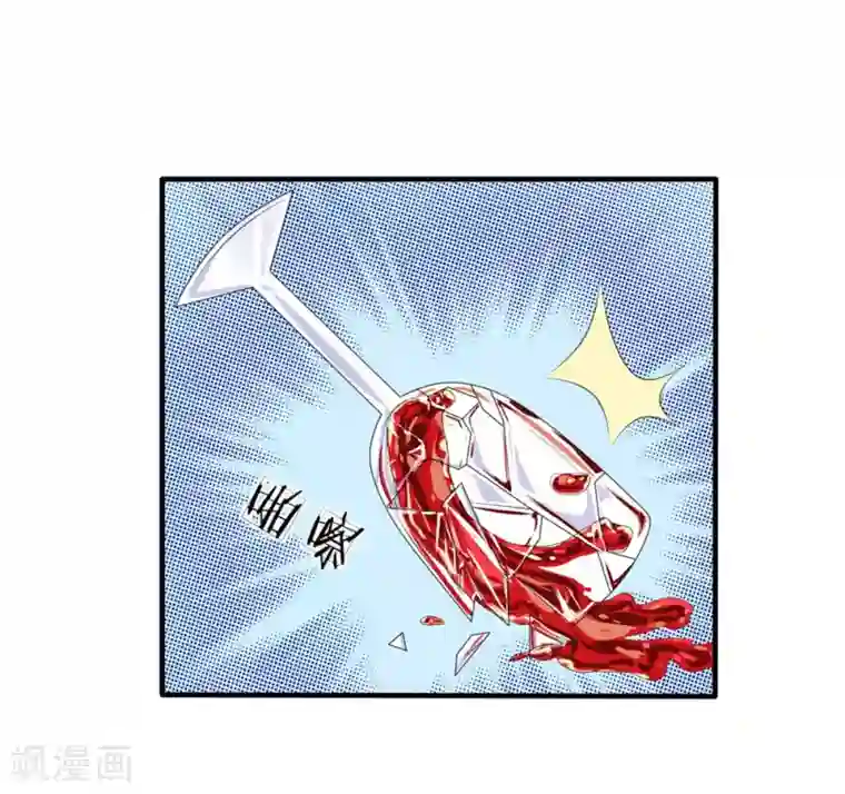 我的特工男友第109话 不动声色