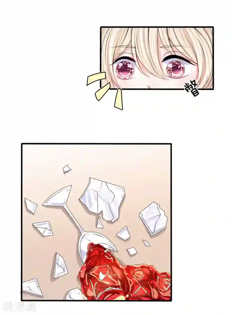 我的特工男友第109话 不动声色