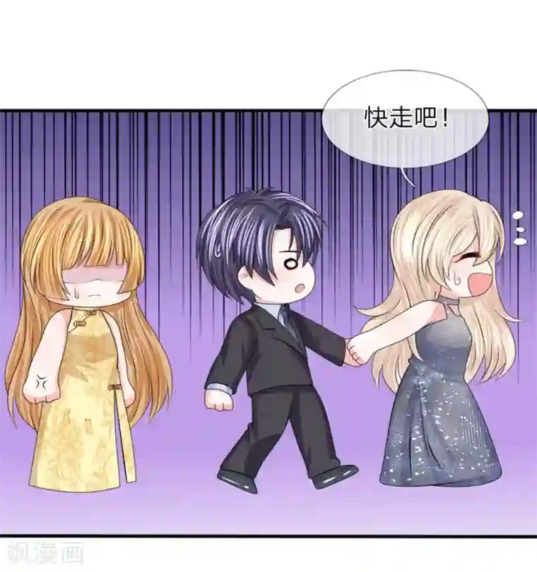 我的特工男友第109话 不动声色