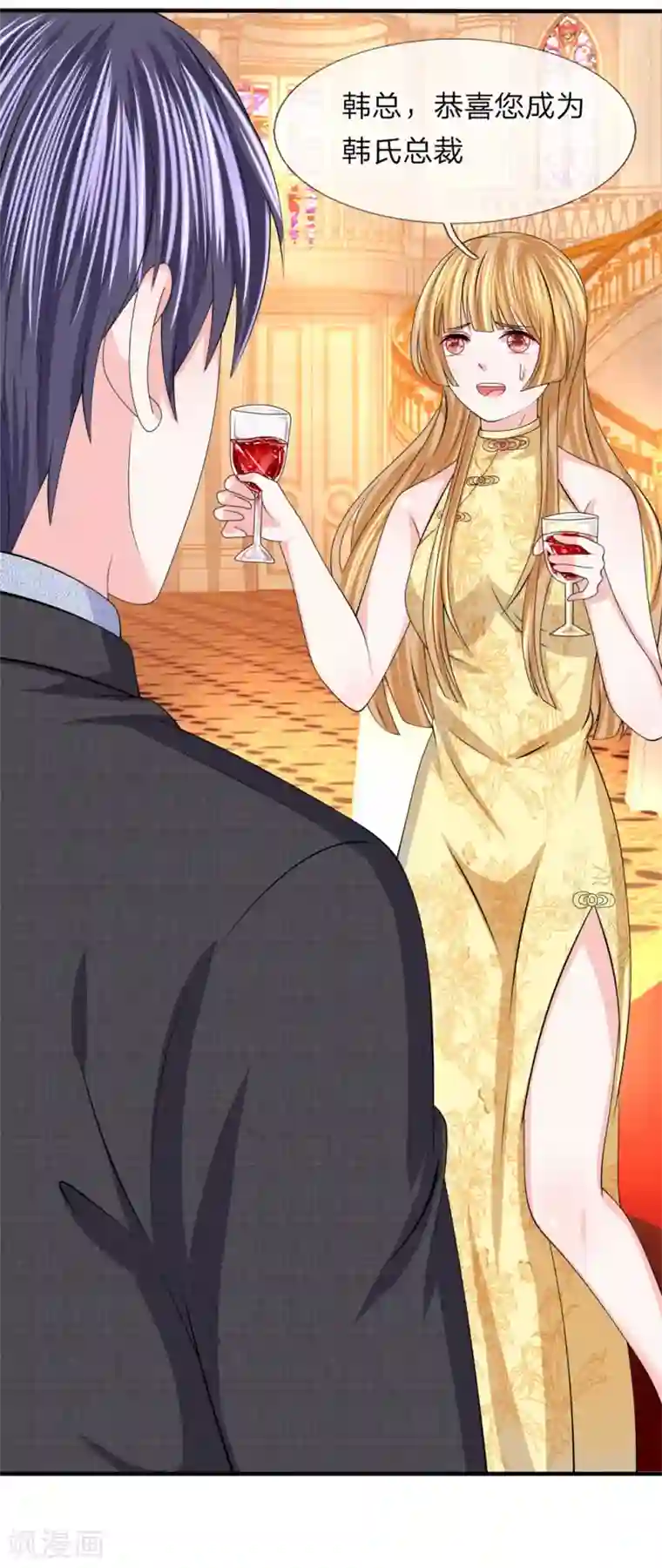 我的特工男友第109话 不动声色