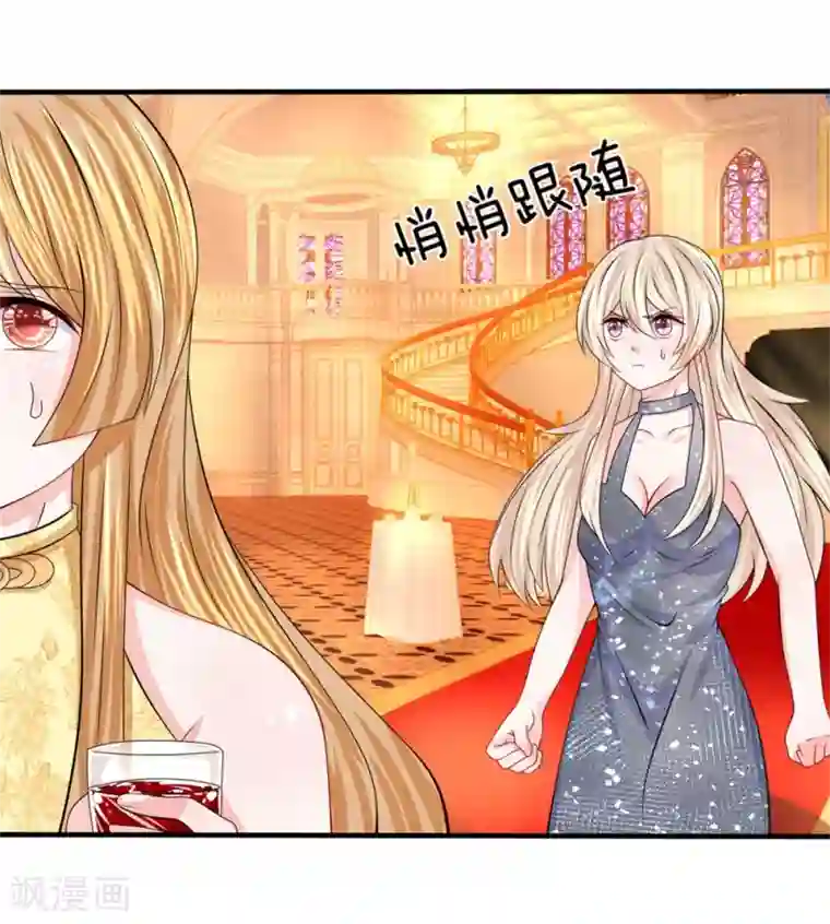 我的特工男友第109话 不动声色