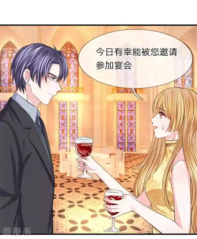 我的特工男友第109话 不动声色