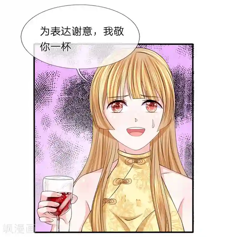 我的特工男友第109话 不动声色