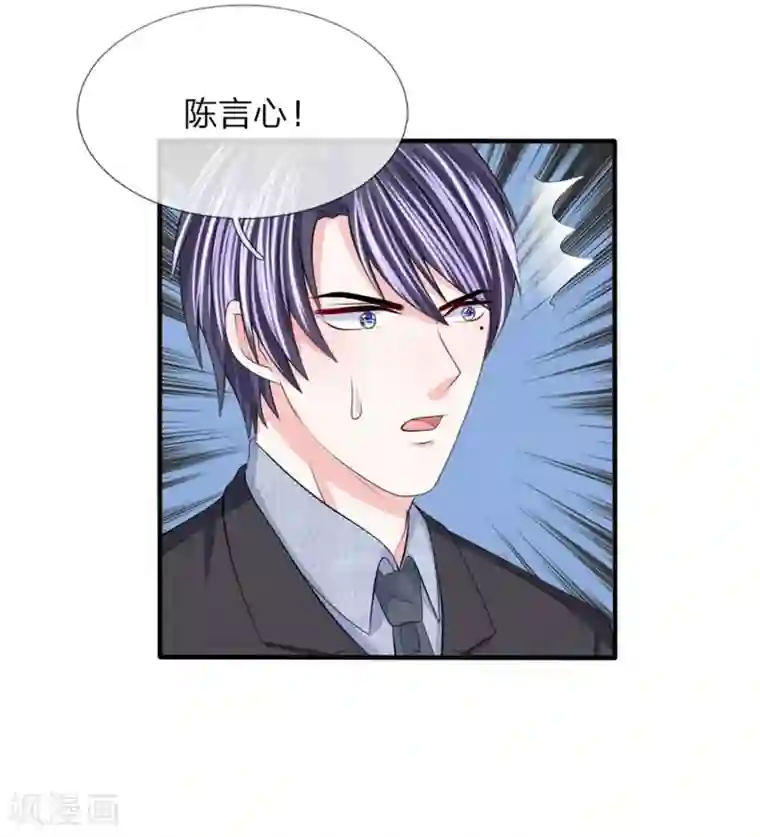 我的特工男友第109话 不动声色