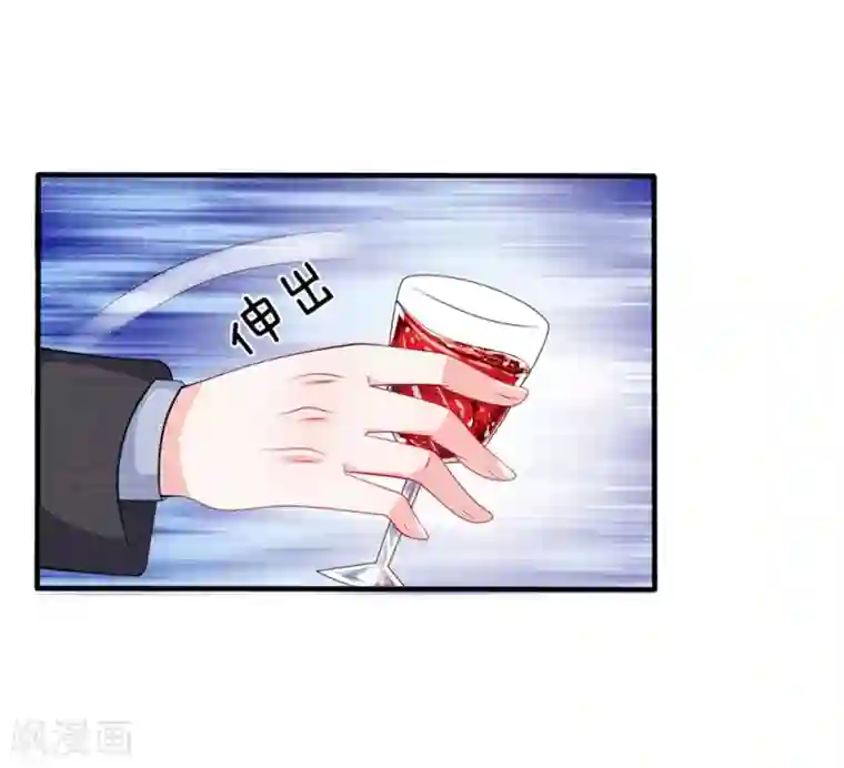 我的特工男友第109话 不动声色