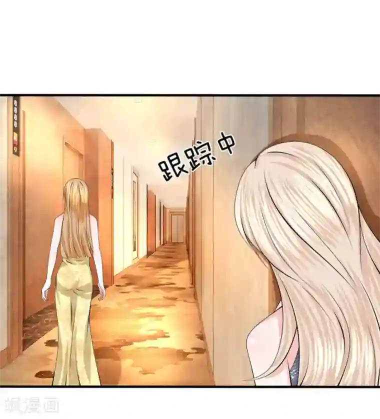 我的特工男友第110话 陷入险境