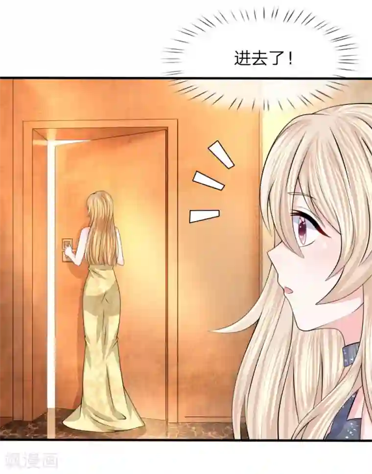 我的特工男友第110话 陷入险境