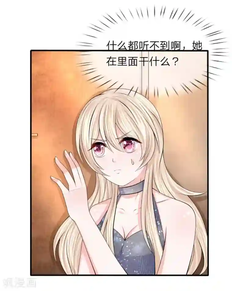 我的特工男友第110话 陷入险境