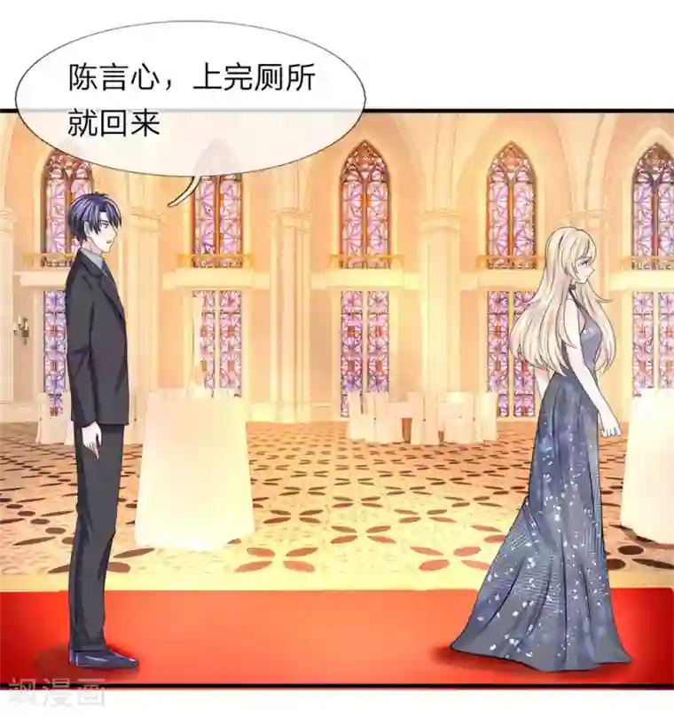 我的特工男友第110话 陷入险境