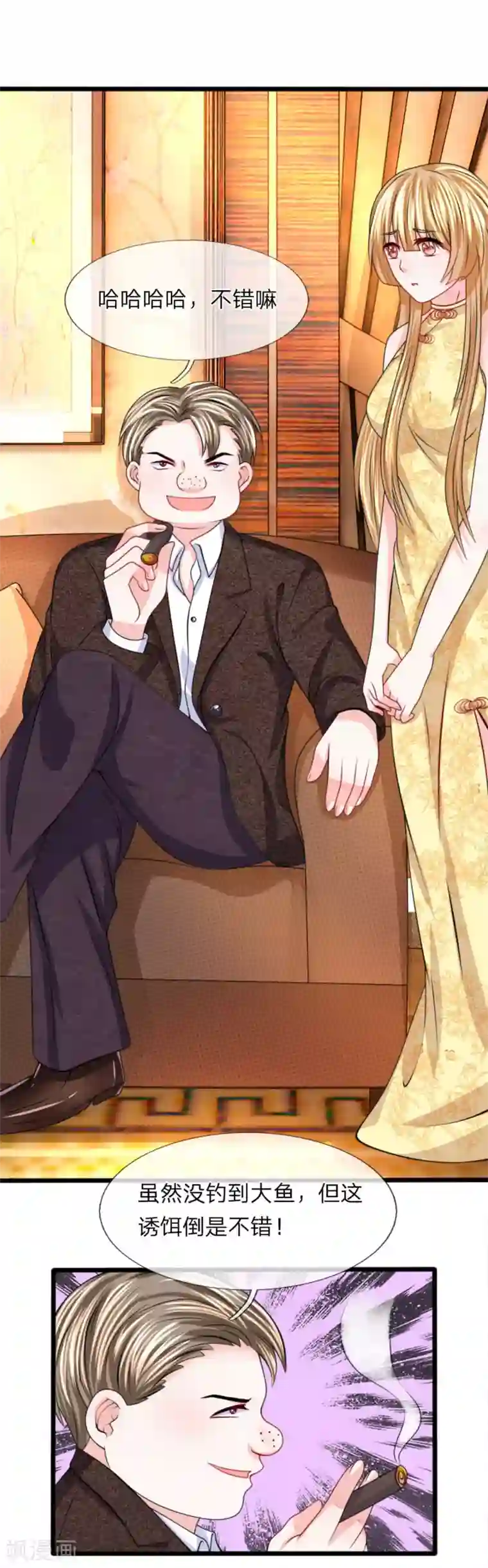 我的特工男友第110话 陷入险境