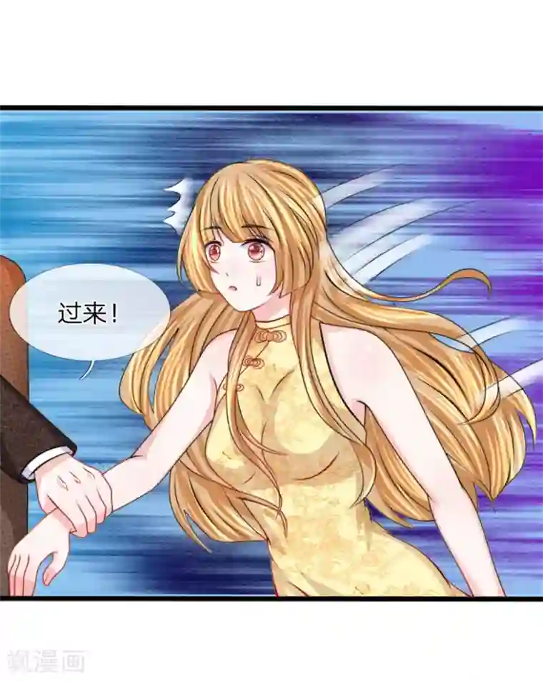 我的特工男友第110话 陷入险境