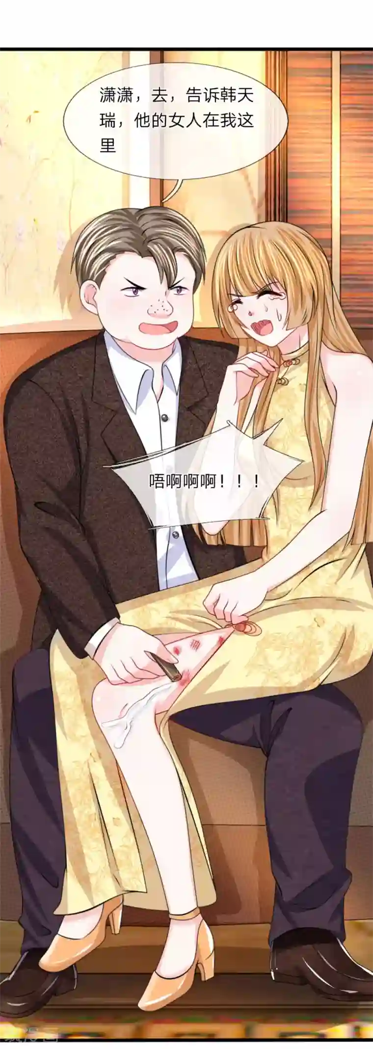 我的特工男友第110话 陷入险境