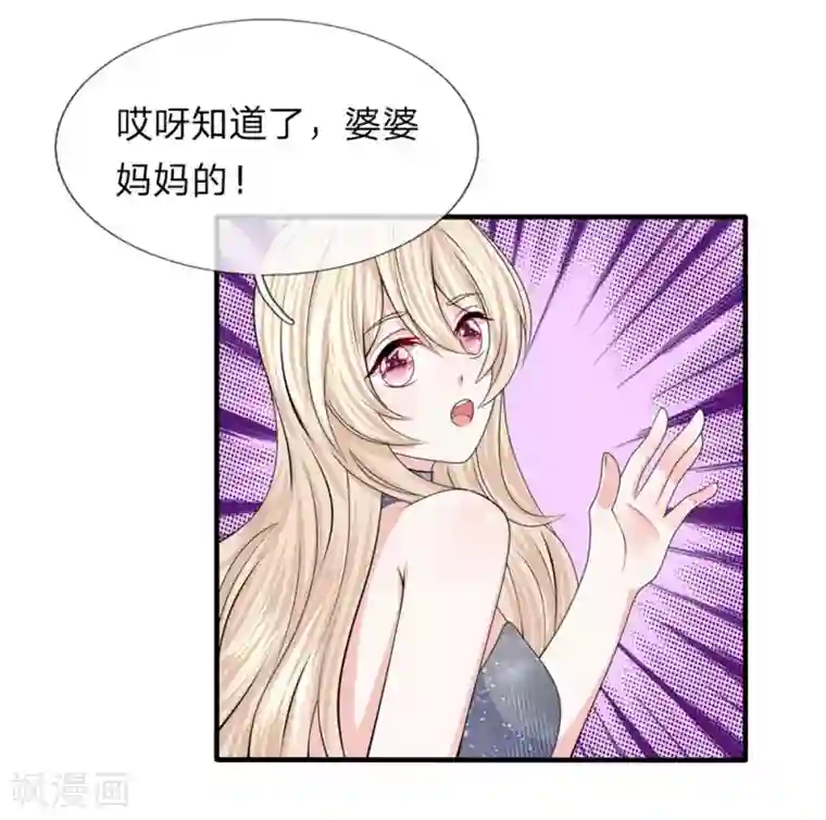 我的特工男友第110话 陷入险境