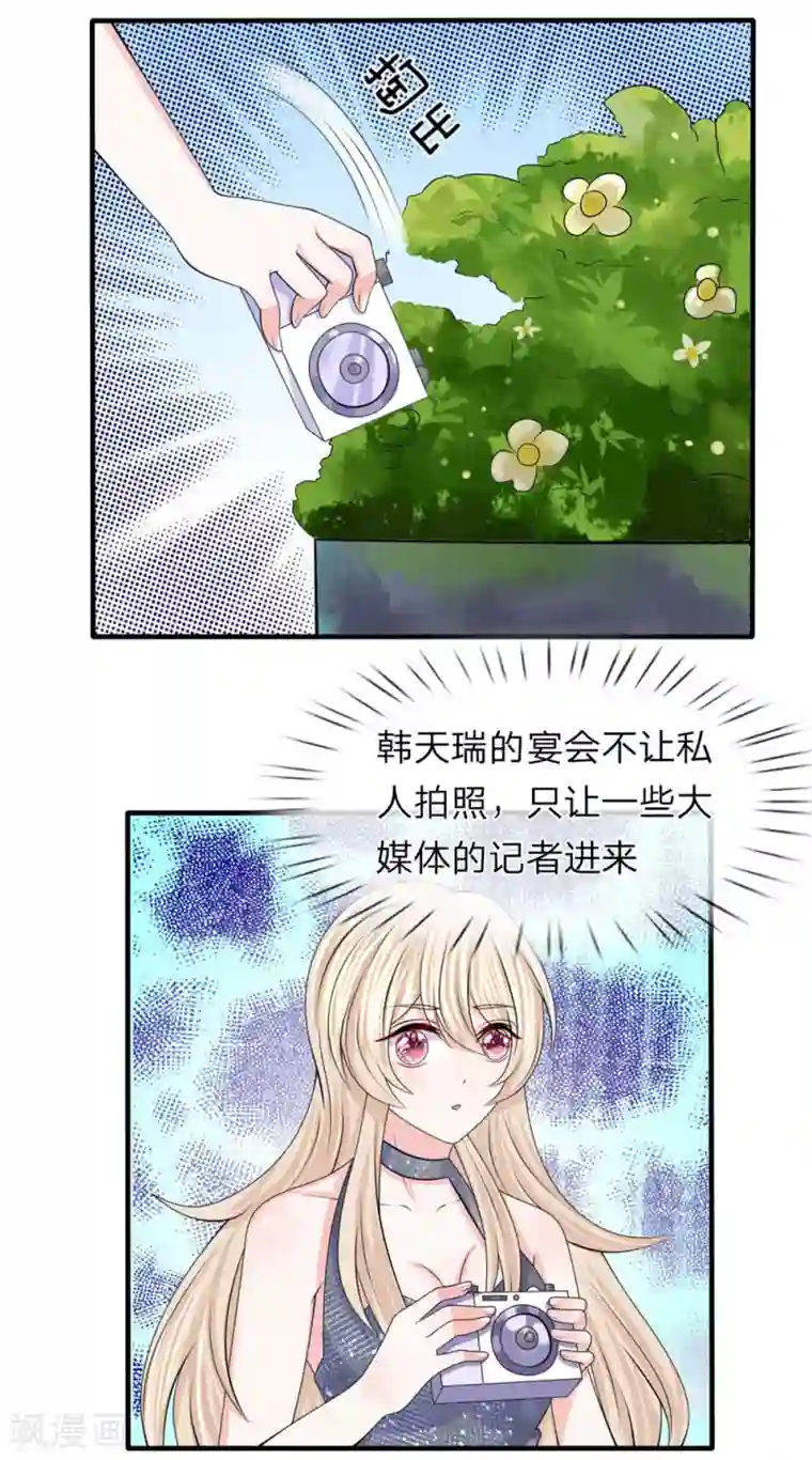 我的特工男友第110话 陷入险境