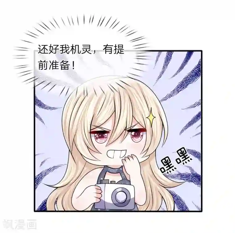 我的特工男友第110话 陷入险境