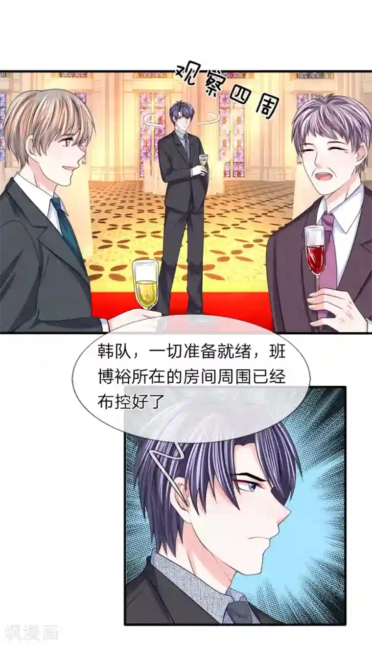 我的特工男友第111话 陈言心在哪？