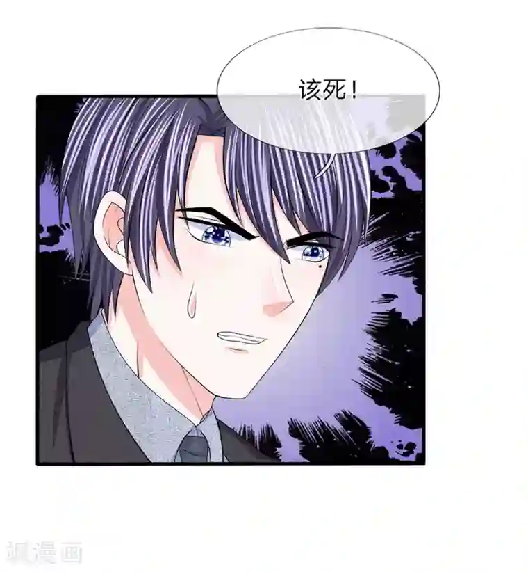 我的特工男友第111话 陈言心在哪？