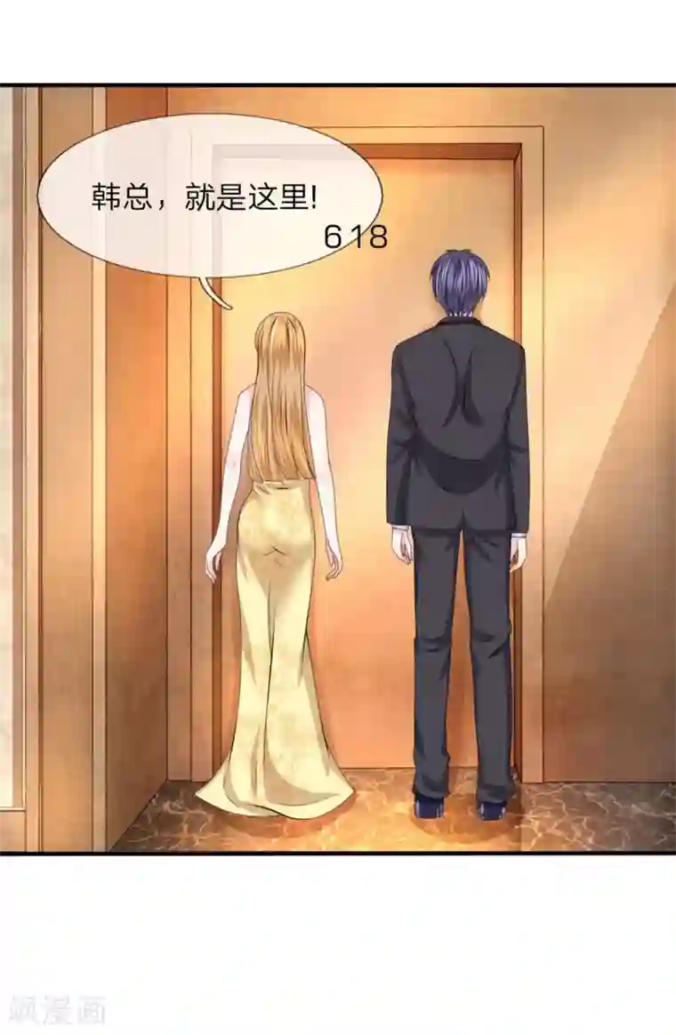 我的特工男友第111话 陈言心在哪？