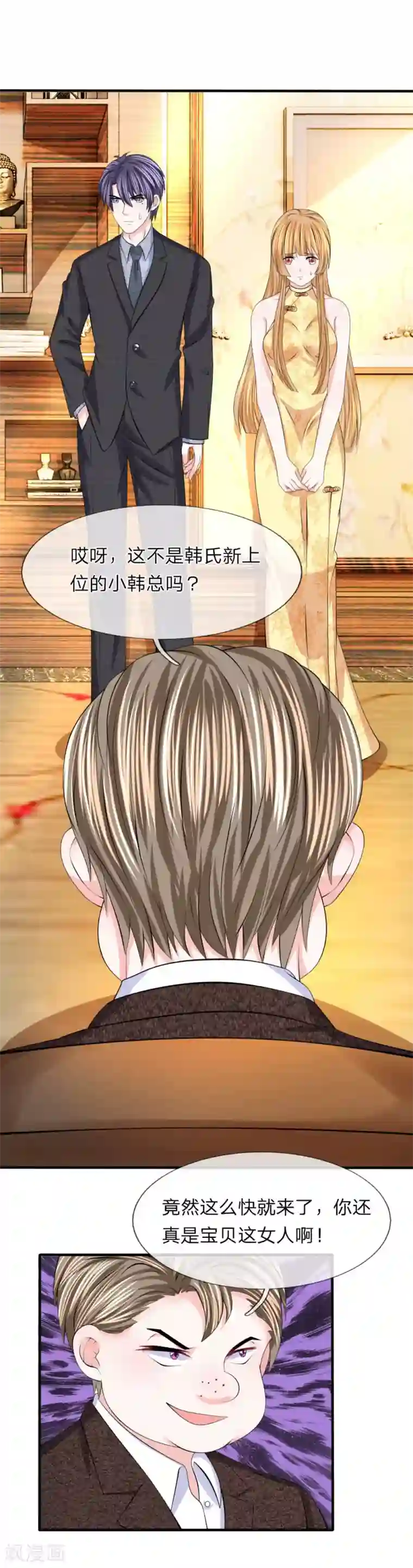 我的特工男友第111话 陈言心在哪？