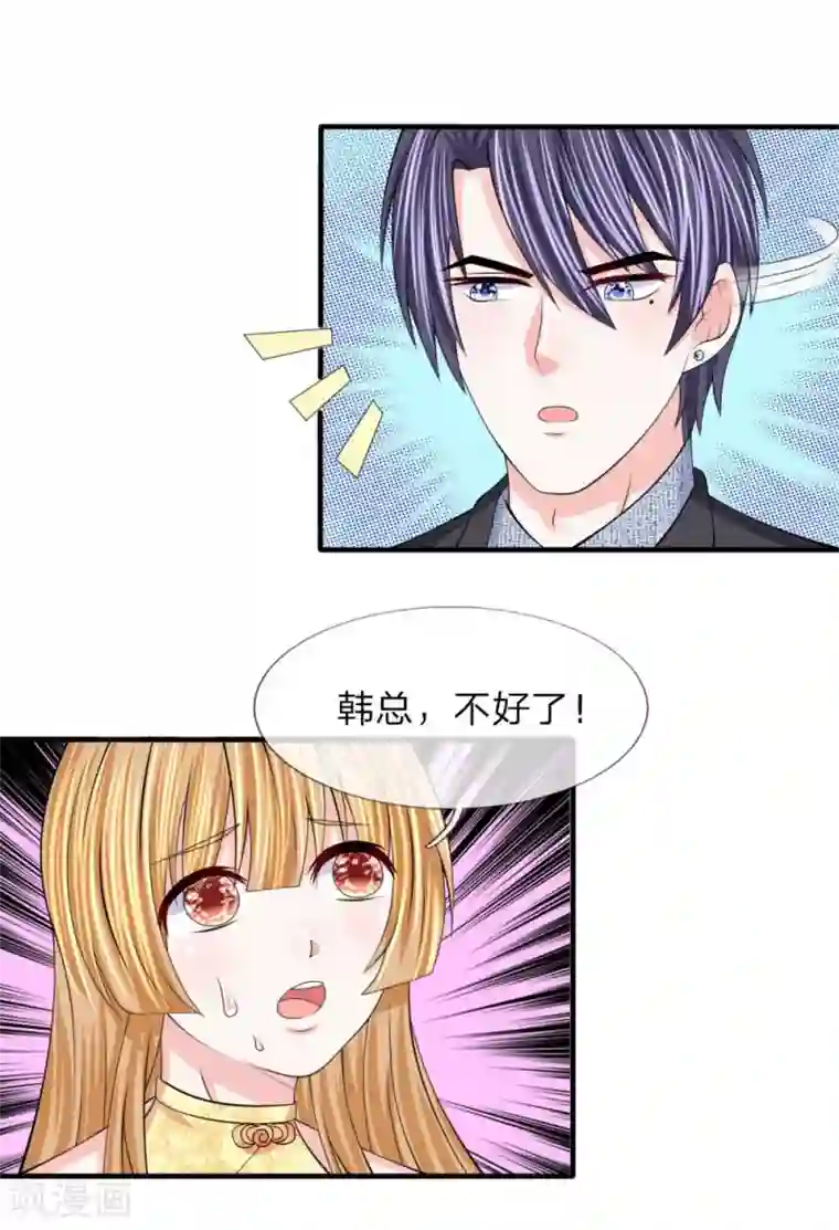 我的特工男友第111话 陈言心在哪？