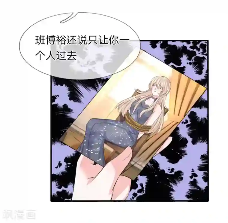 我的特工男友第111话 陈言心在哪？