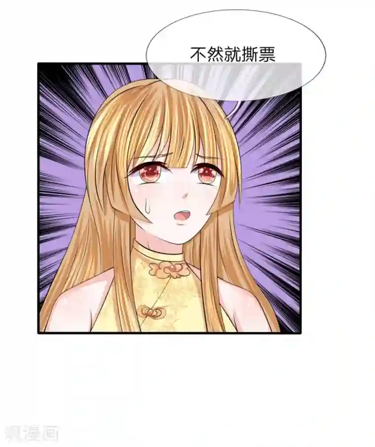 我的特工男友第111话 陈言心在哪？