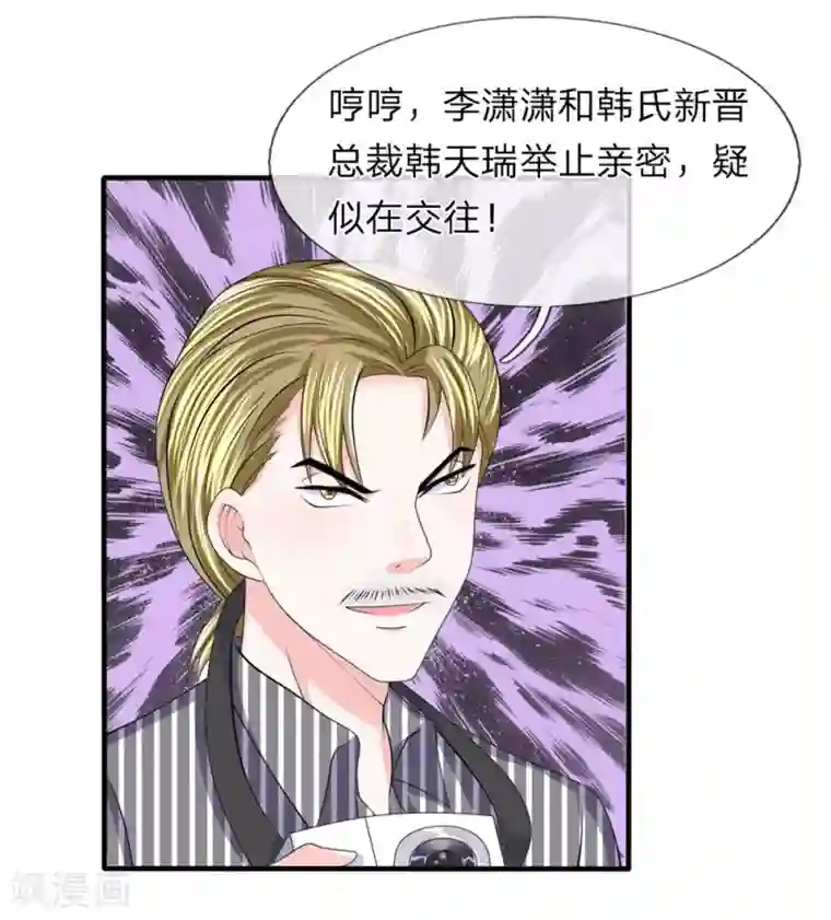 我的特工男友第111话 陈言心在哪？