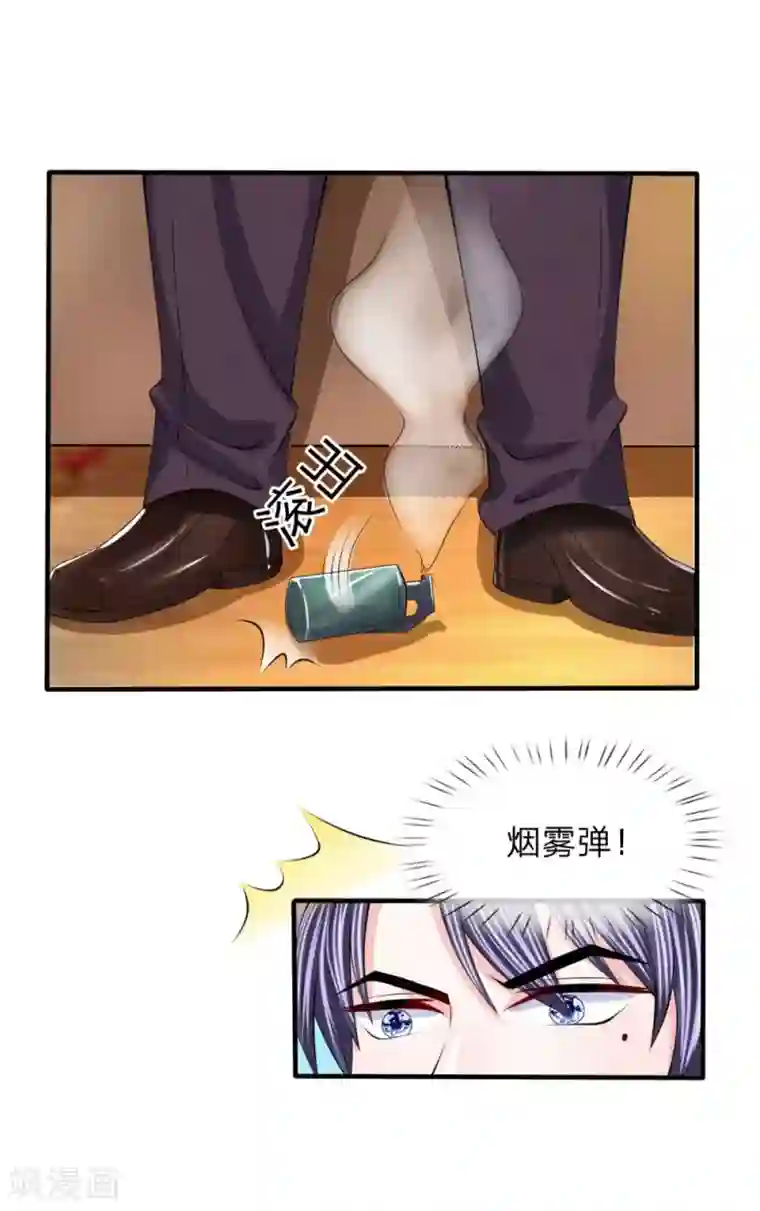 我的特工男友第112话 瓮中之鳖