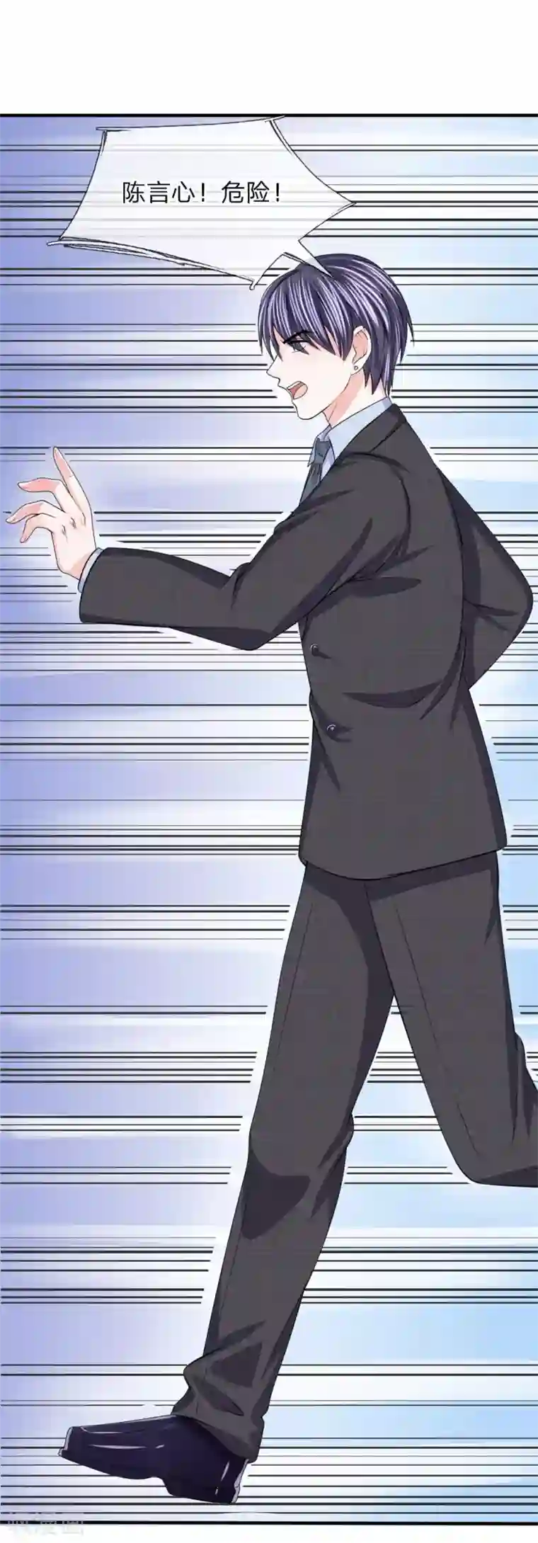 我的特工男友第112话 瓮中之鳖