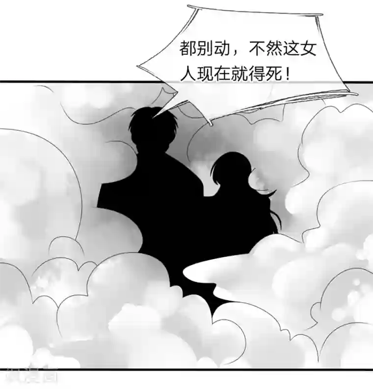 我的特工男友第112话 瓮中之鳖