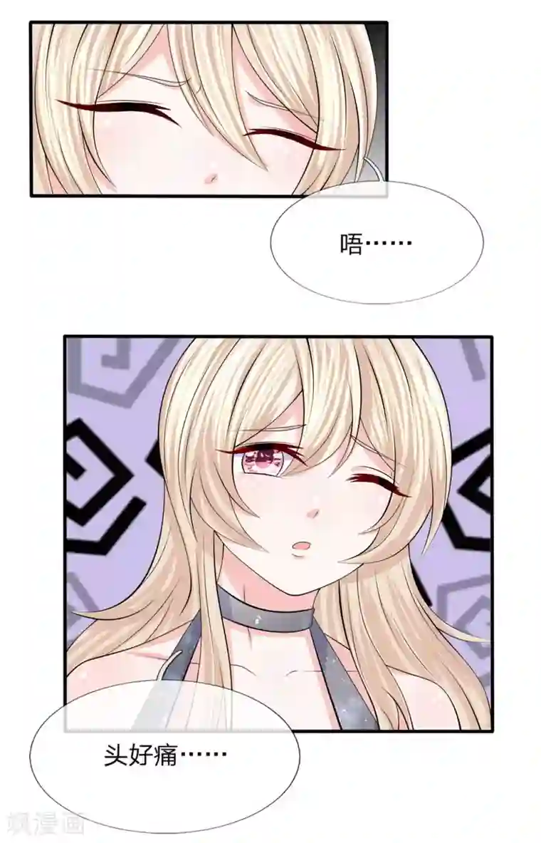 我的特工男友第112话 瓮中之鳖