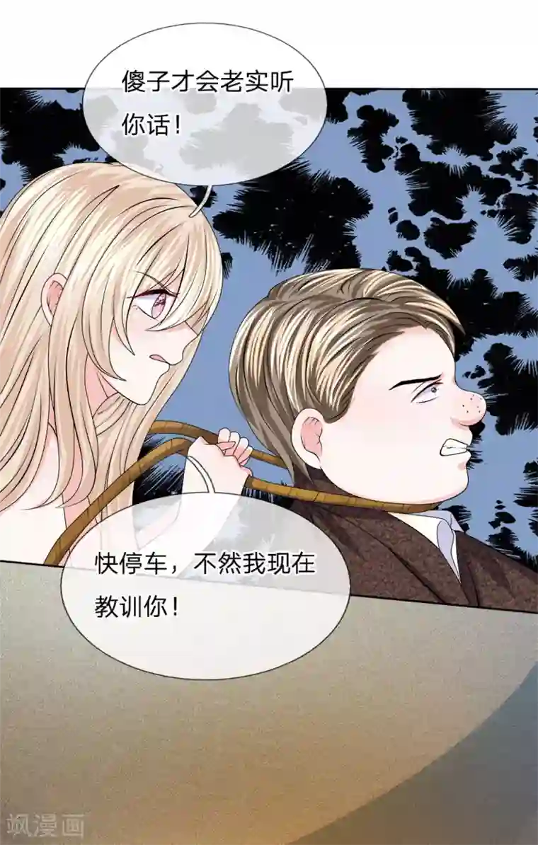 我的特工男友第113话 我一定会救你的