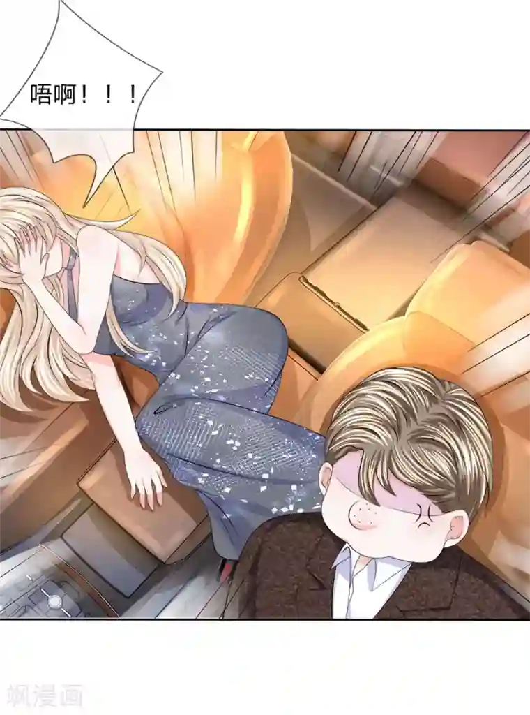 我的特工男友第113话 我一定会救你的