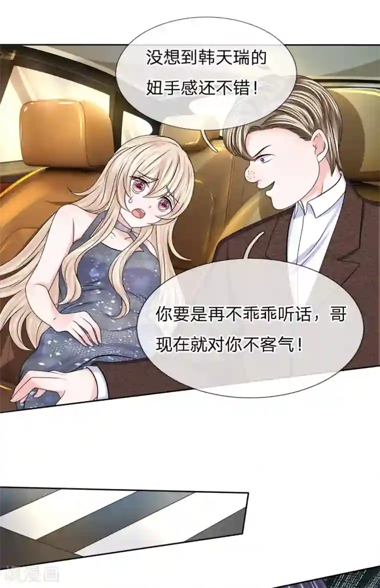 我的特工男友第114话 死里逃生