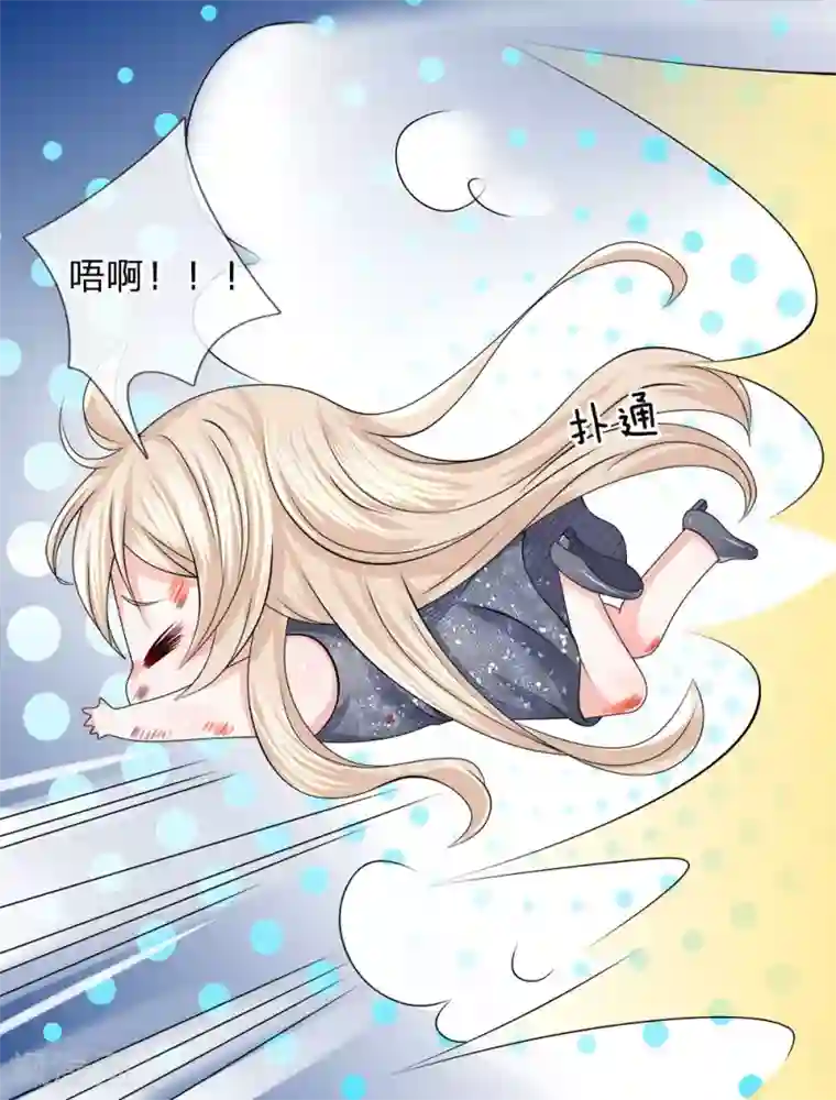 我的特工男友第114话 死里逃生