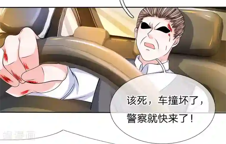 我的特工男友第114话 死里逃生