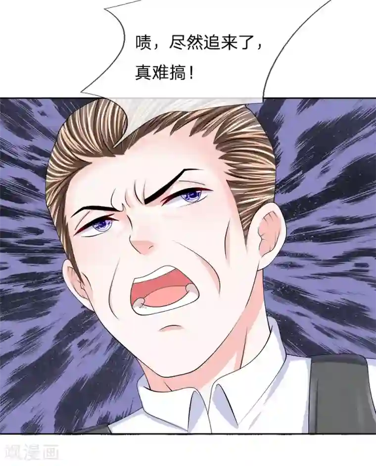 我的特工男友第114话 死里逃生