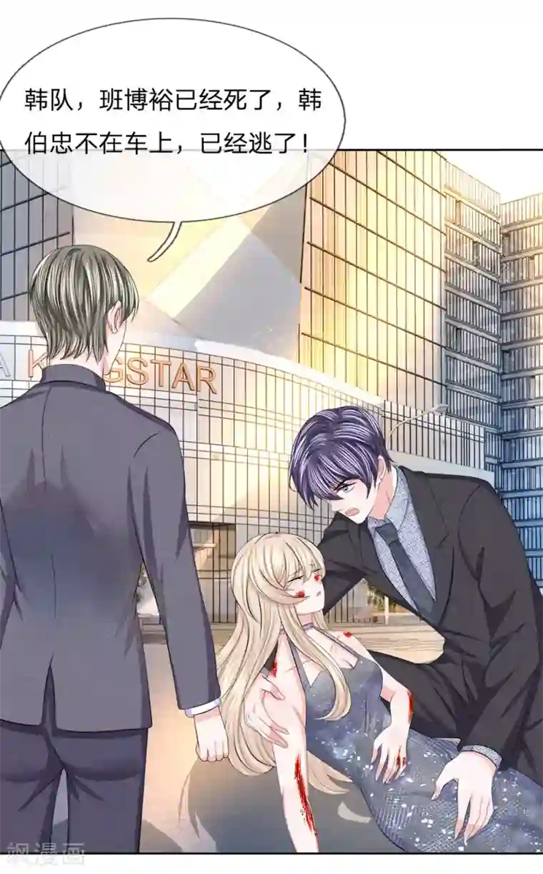 我的特工男友第114话 死里逃生