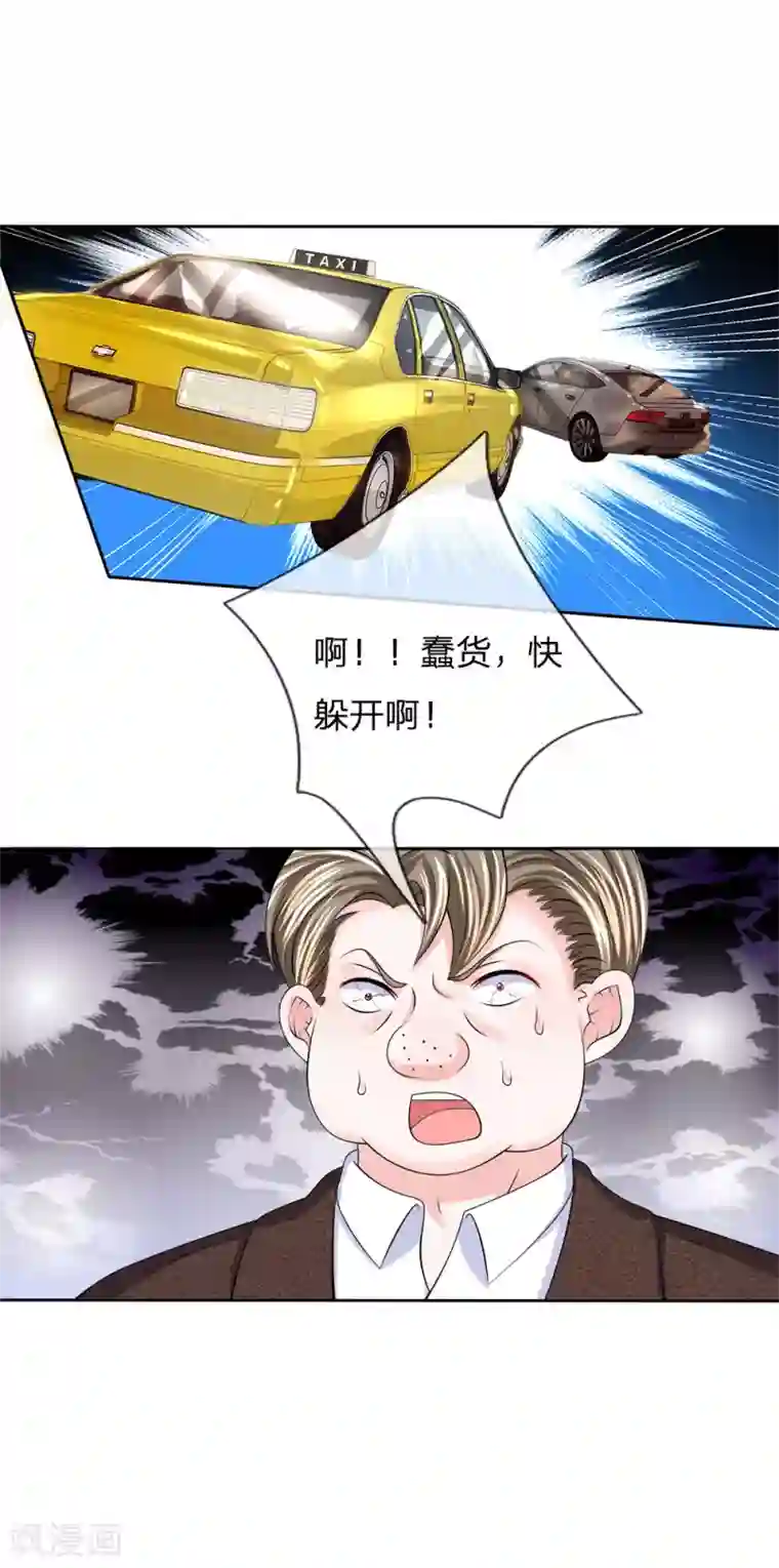 我的特工男友第114话 死里逃生