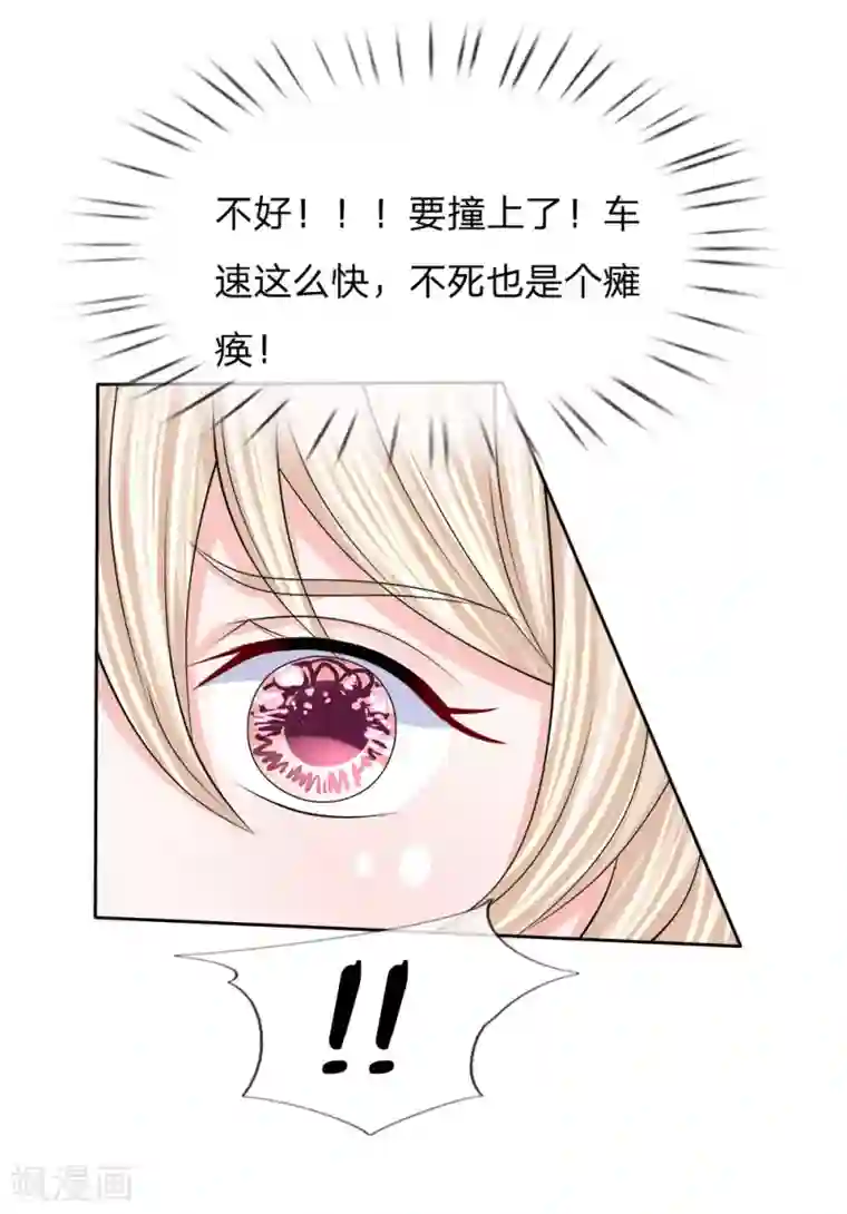 我的特工男友第114话 死里逃生