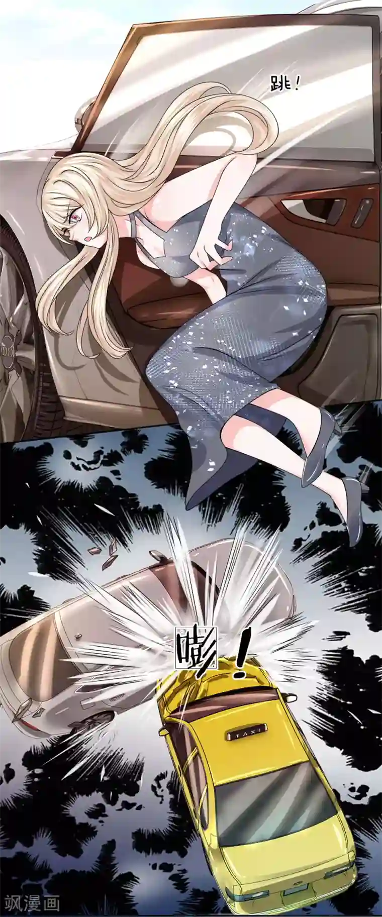 我的特工男友第114话 死里逃生