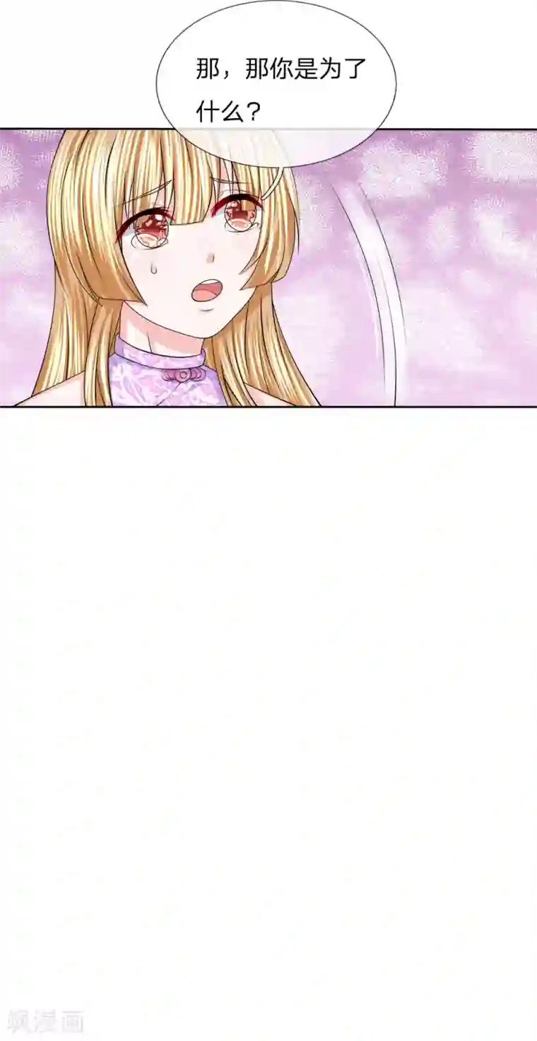 我的特工男友第115话 迟来的道歉