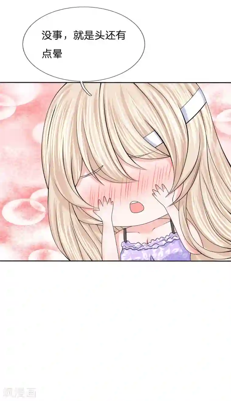 我的特工男友第115话 迟来的道歉